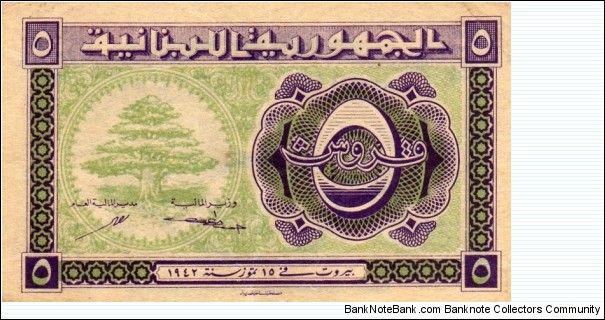 5 Piastres Banknote