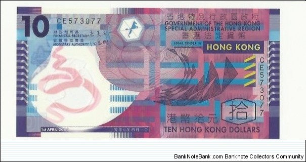 Hong Kong 10 Dollars 2007 Banknote