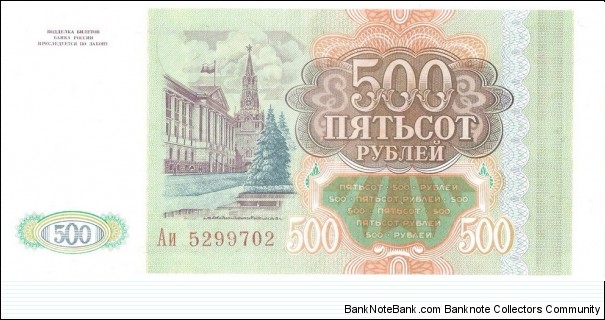 500 Rubles Banknote