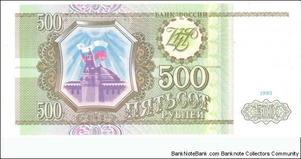 Banknote from Russia year 1993