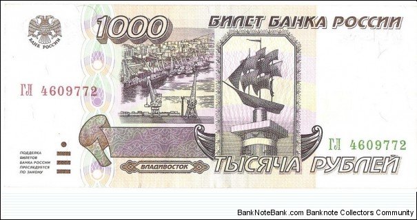 1000 Rubles Banknote