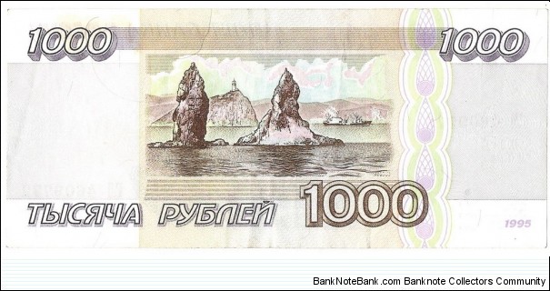 Banknote from Russia year 1995