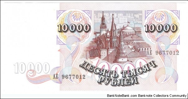 10.000 Rubles Banknote