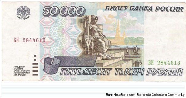 50.000 Rubles Banknote