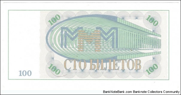 Banknote from Russia year 1994