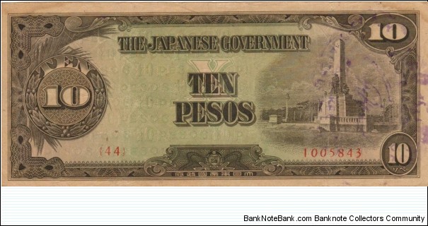 PI-111 Philippine 10 Peso replacement note under Japan rule, plate number 14. Banknote