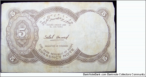 Banknote from Egypt year 1959