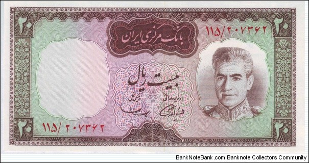  20 Rials Banknote