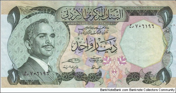 1 Dinar Banknote