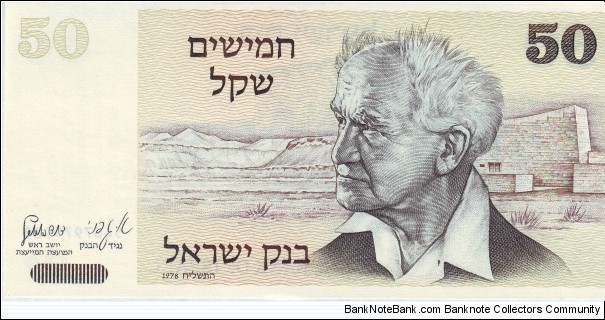  50 Sheqalim Banknote