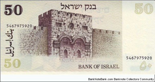 Banknote from Israel year 1980