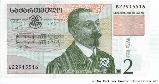  2 Lari Banknote