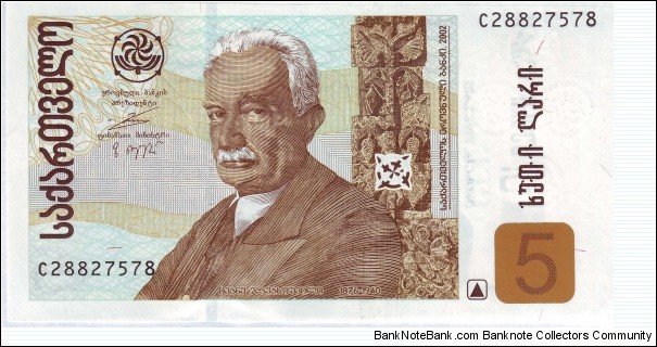  5 Lari Banknote