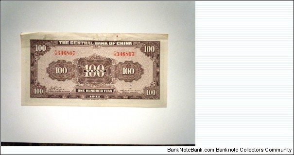 Banknote from China year 0