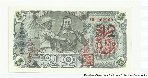 NKorea 5 Won 1947 Banknote