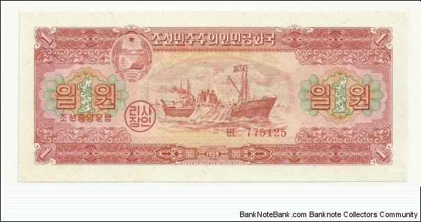 NKorea 1 Won 1959 Banknote