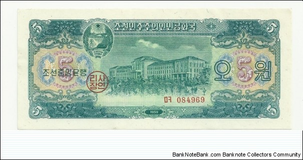 NKorea 5 Won 1959 Banknote