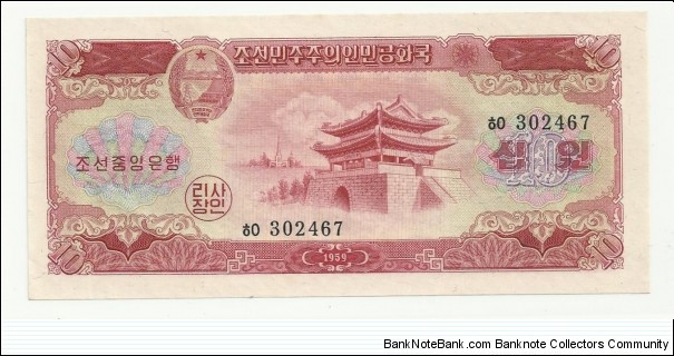 NKorea 10 Won 1959 Banknote