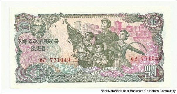 NKorea 1 Won 1978-red2 Banknote