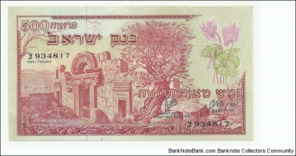 Israel 500 Pruta 1955 Banknote