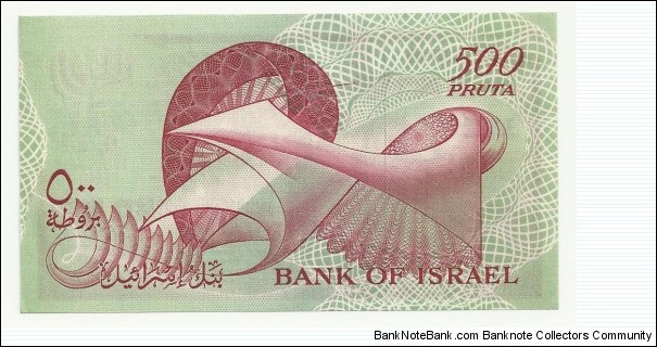 Banknote from Israel year 1955