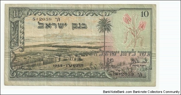 Israel 10 Pound 1955 Banknote
