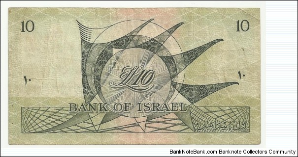 Banknote from Israel year 1955