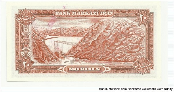 Banknote from Iran year 1979