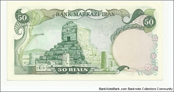 Banknote from Iran year 1979