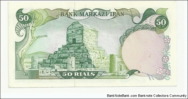 Banknote from Iran year 1979