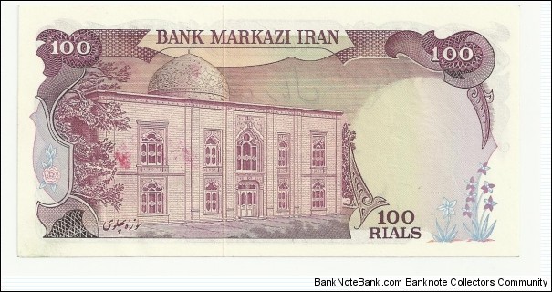 Banknote from Iran year 1979