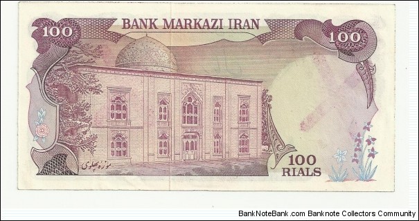 Banknote from Iran year 1979