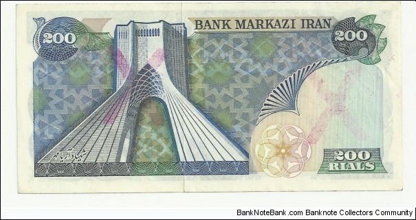 Banknote from Iran year 1979