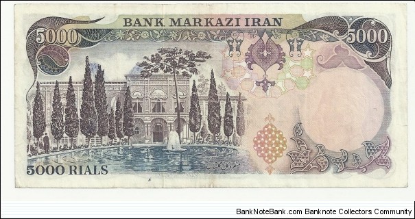 Banknote from Iran year 1979