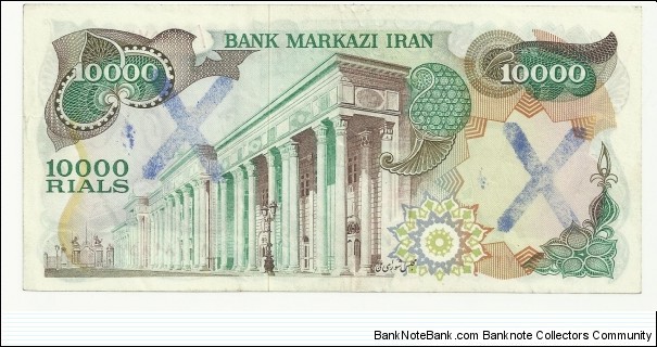 Banknote from Iran year 1979