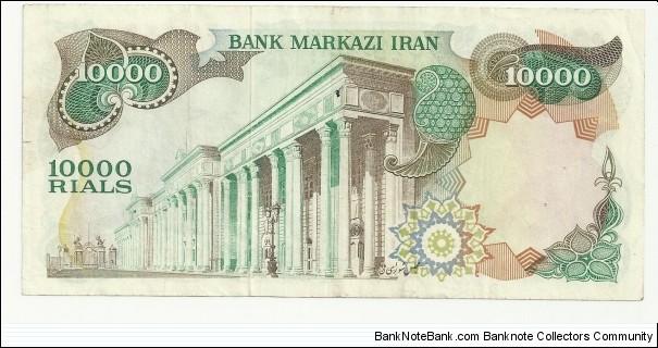 Banknote from Iran year 1979