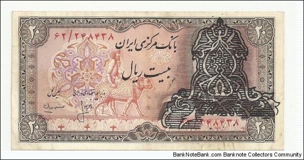 IRIran 20 Rials- Arabesk Design overprinted Banknote