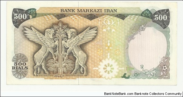 Banknote from Iran year 1980