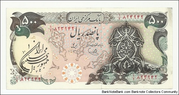 IRIran 500 Rials- Arabesk Design+IRI overprinted Banknote