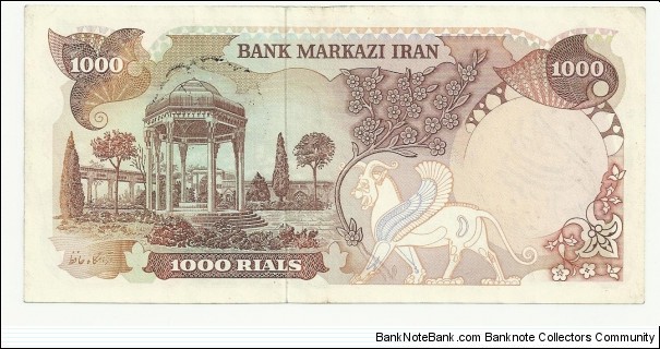 Banknote from Iran year 1980