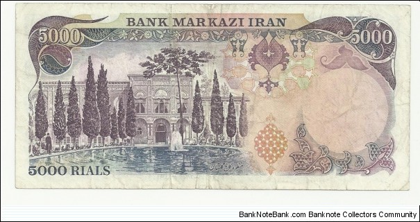 Banknote from Iran year 1980