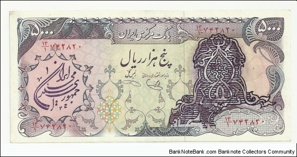 IRIran 5000 Rials- Arabesk Design+IRI purple overprinted Banknote