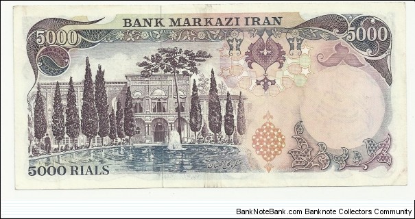 Banknote from Iran year 1980