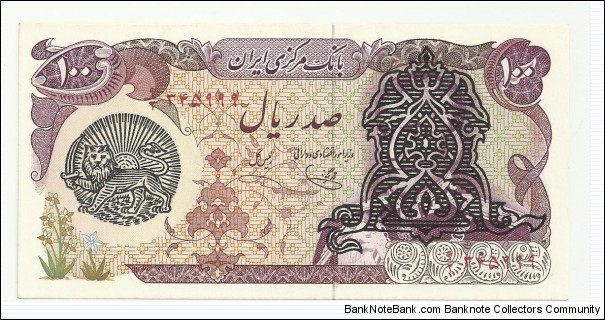 IRIran 100 Rials- Arabesk Design+LionSun overprinted Banknote