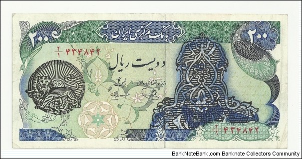 IRIran 200 Rials- Arabesk Design+LionSun overprinted Banknote