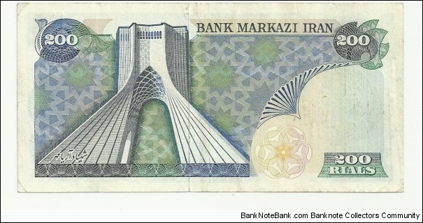 Banknote from Iran year 1980