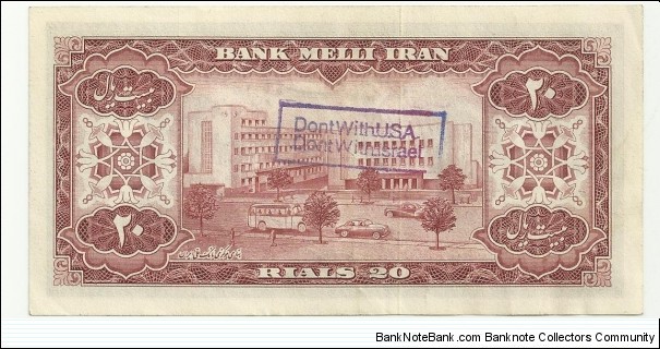 Banknote from Iran year 1979