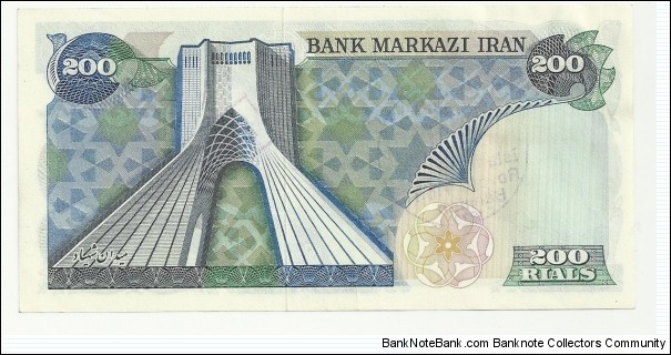 Banknote from Iran year 1979