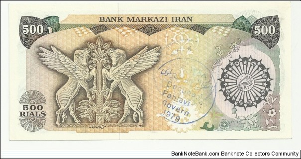 Banknote from Iran year 1979