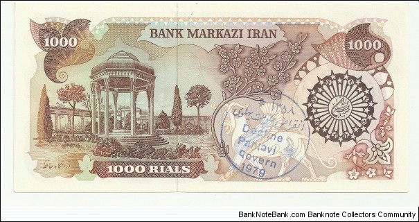 Banknote from Iran year 1979